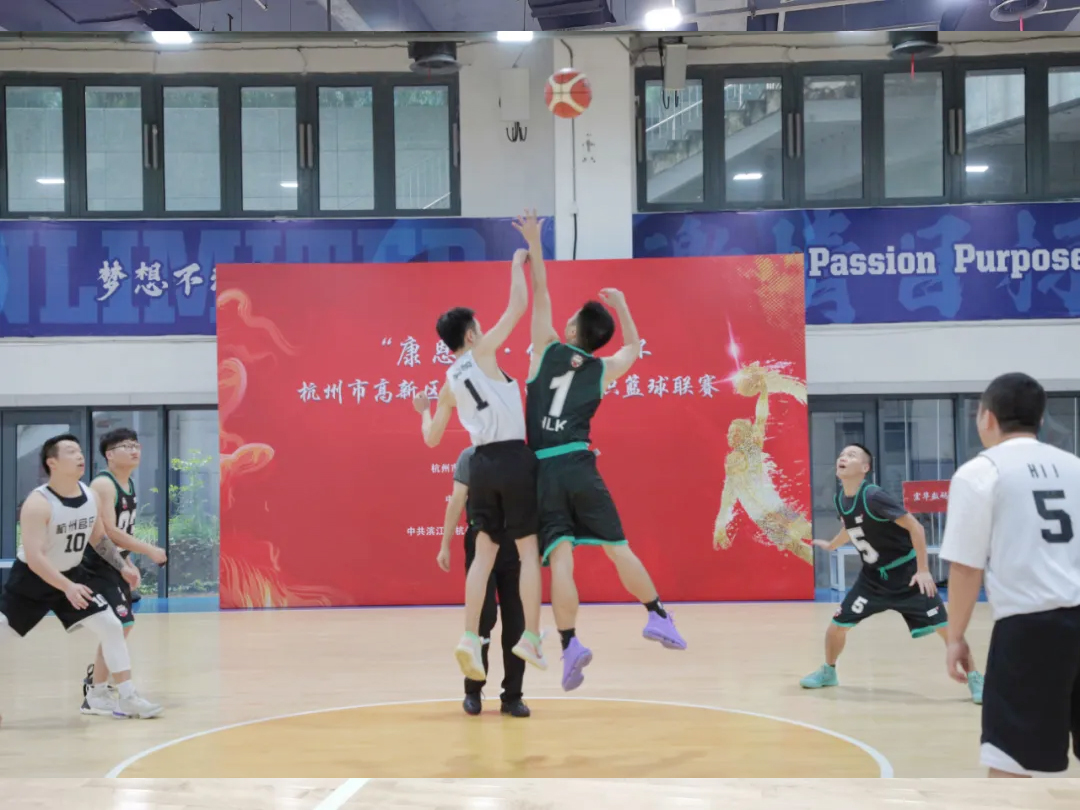 杭州市高新區(qū)（濱江）兩新組織籃球聯(lián)賽小組賽