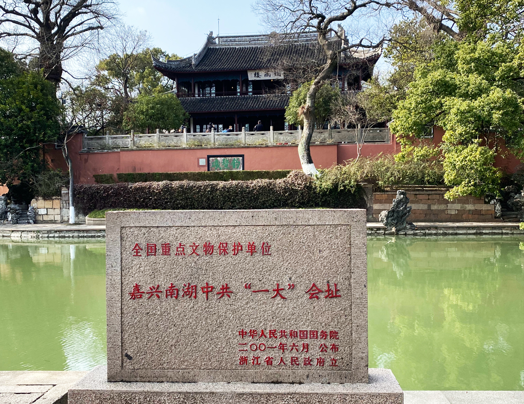 嘉興南湖中共一大會址