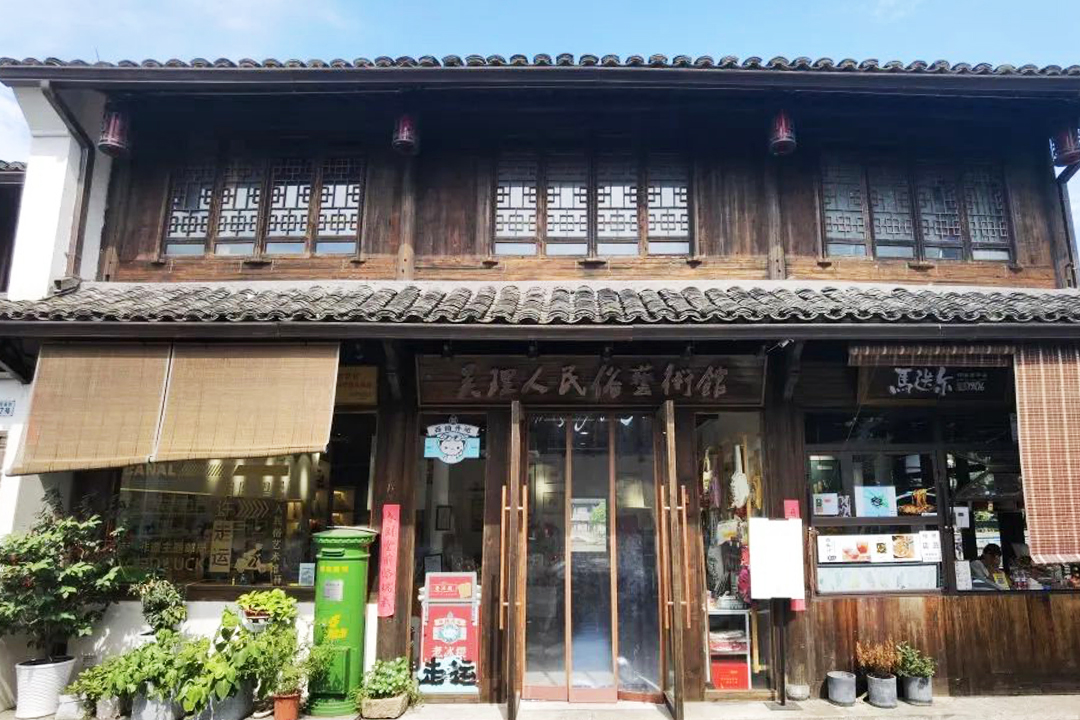 吳理人民俗藝術(shù)館