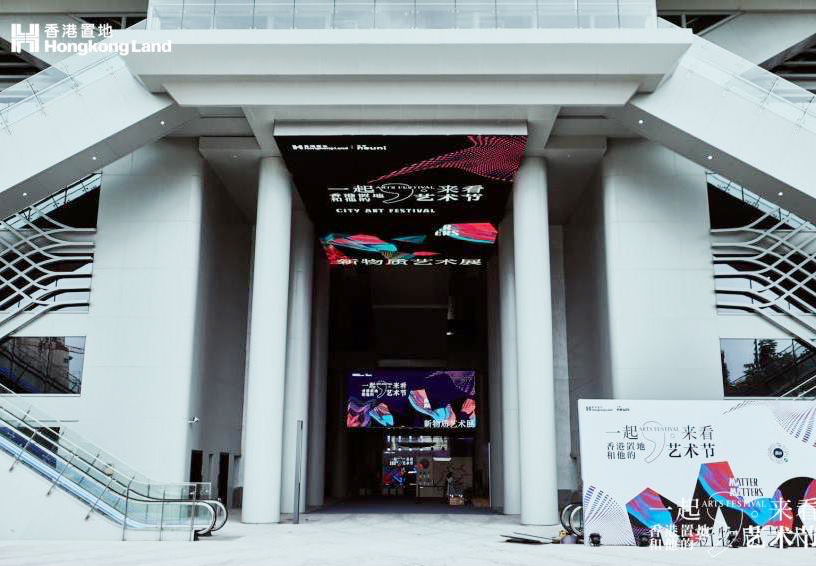 香港置地“萬物有靈”城市藝術節
