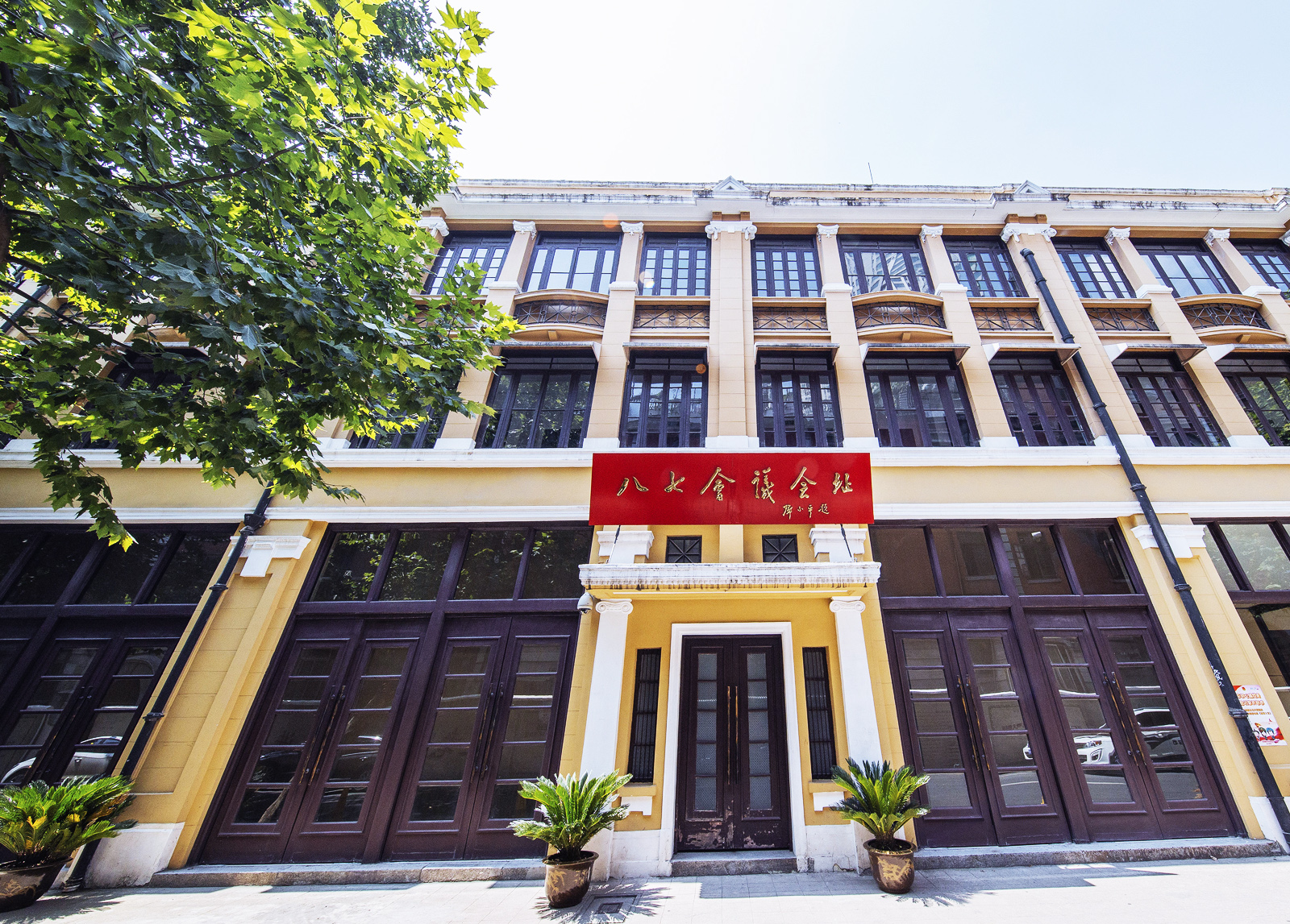 八七會議會址紀念館