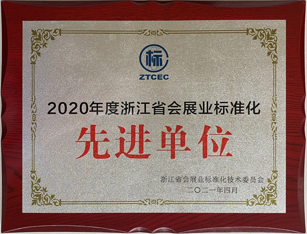 2020㽭ʡչI˜ʻMλ