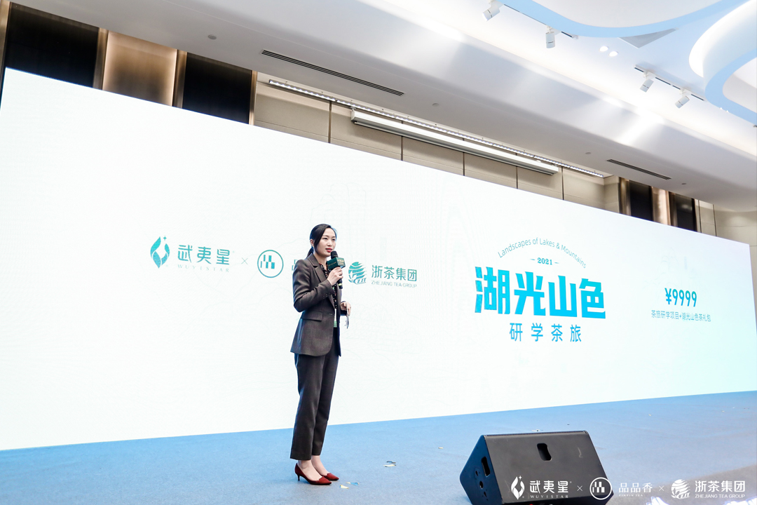 武夷星、品品香、浙茶集團聯(lián)合推出湖光山色研學(xué)茶旅產(chǎn)品