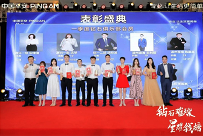 浙江平安普惠咨詢條線鉆石俱樂(lè)部表彰盛典活動(dòng)執(zhí)行短視頻