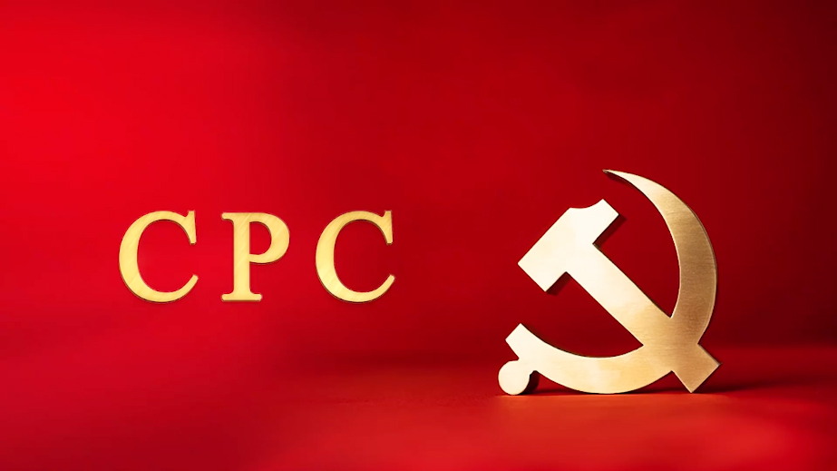 中國共產黨國際形象網宣片中英文對照字幕  《CPC》視頻腳本文字