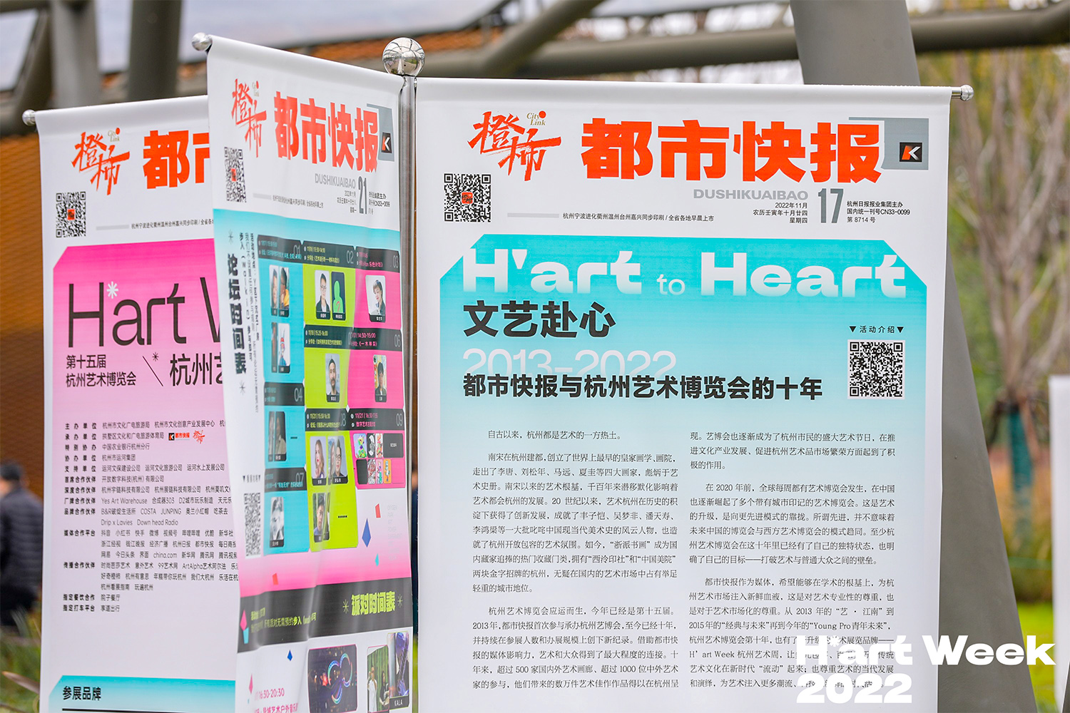 活動宣傳物料