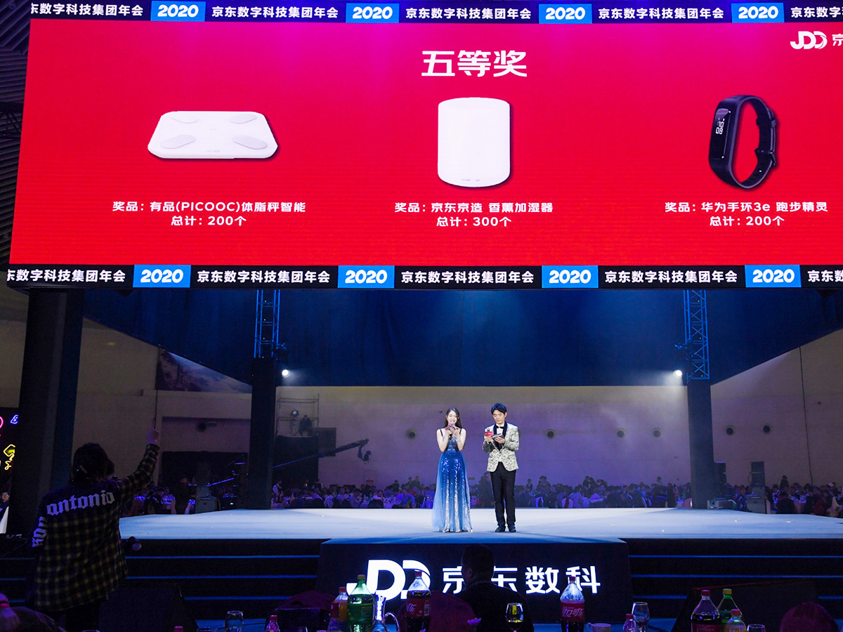 公司年會活動抽獎環節